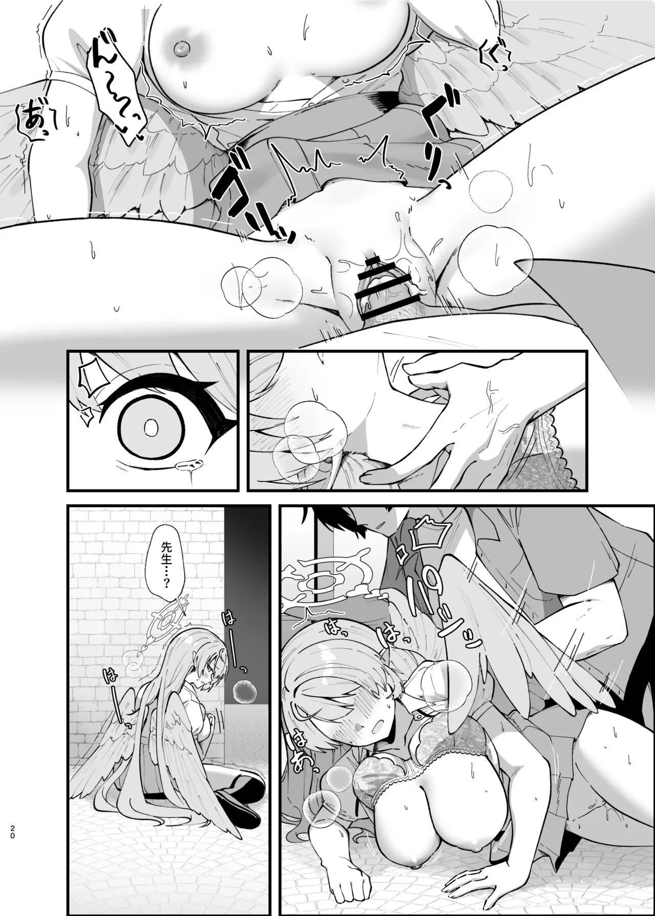 傷跡は愛の軌跡 - page19