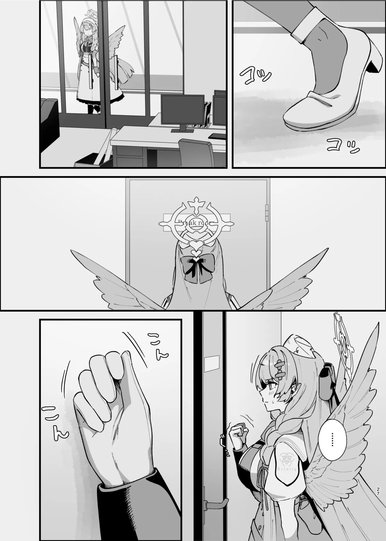 傷跡は愛の軌跡 - page26