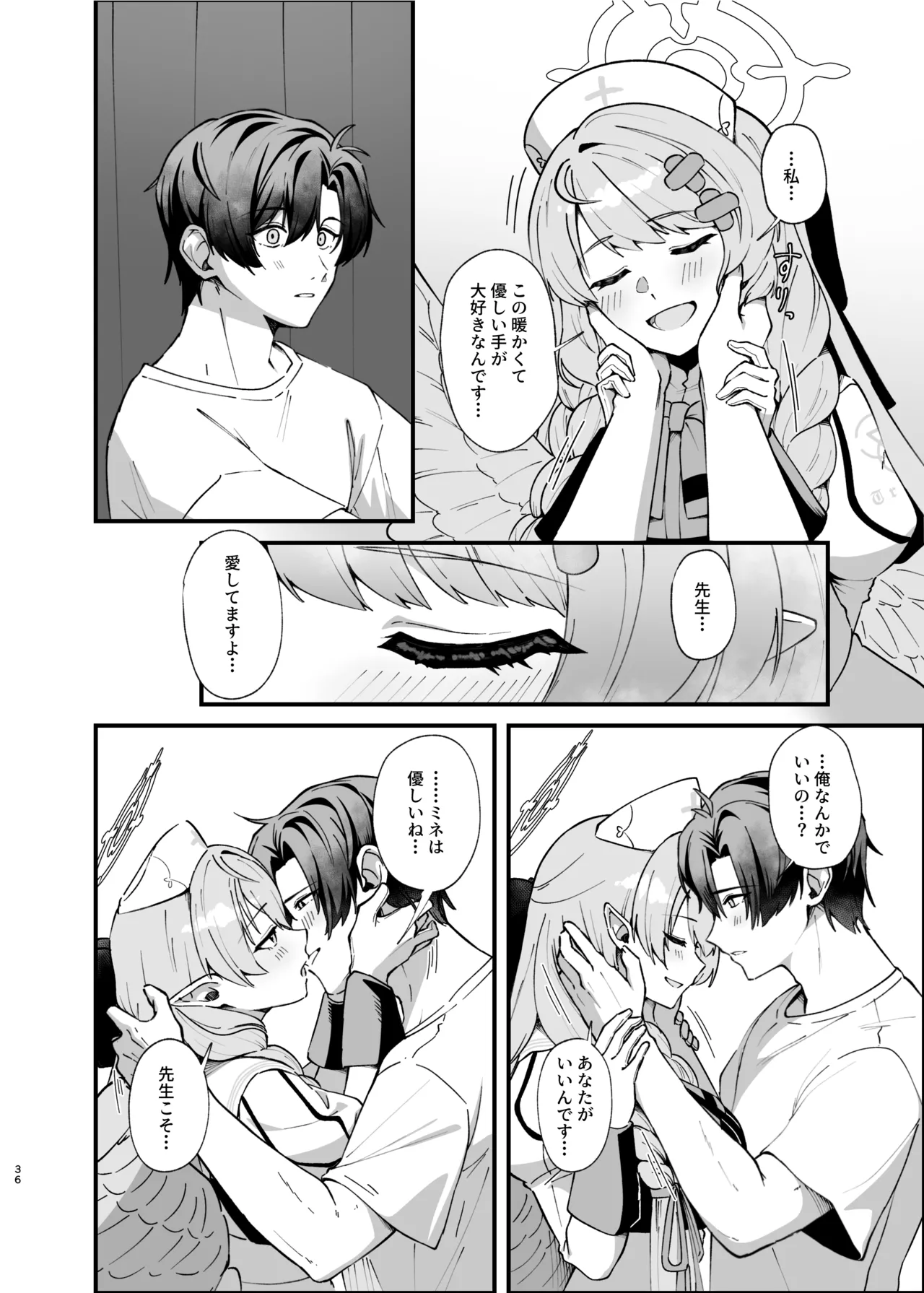 傷跡は愛の軌跡 - page35