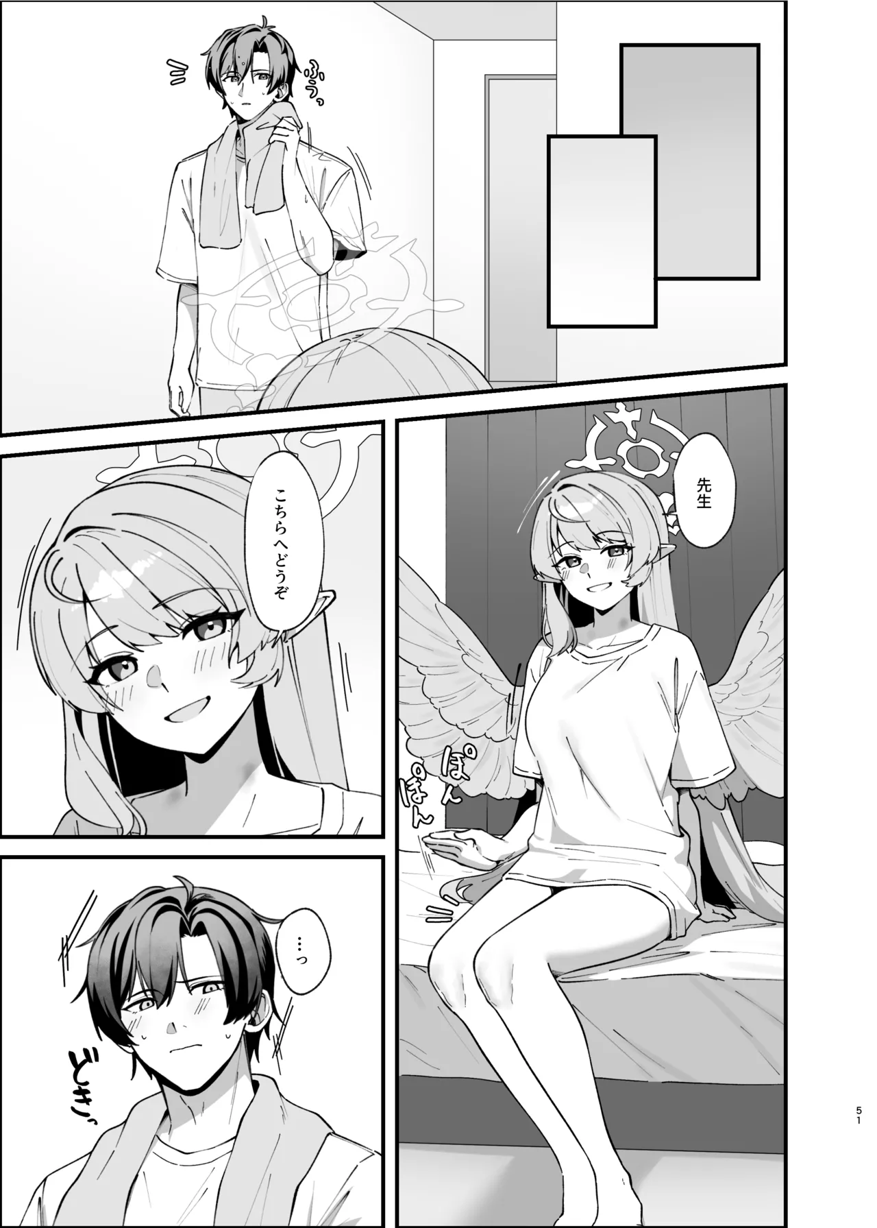 傷跡は愛の軌跡 - page50