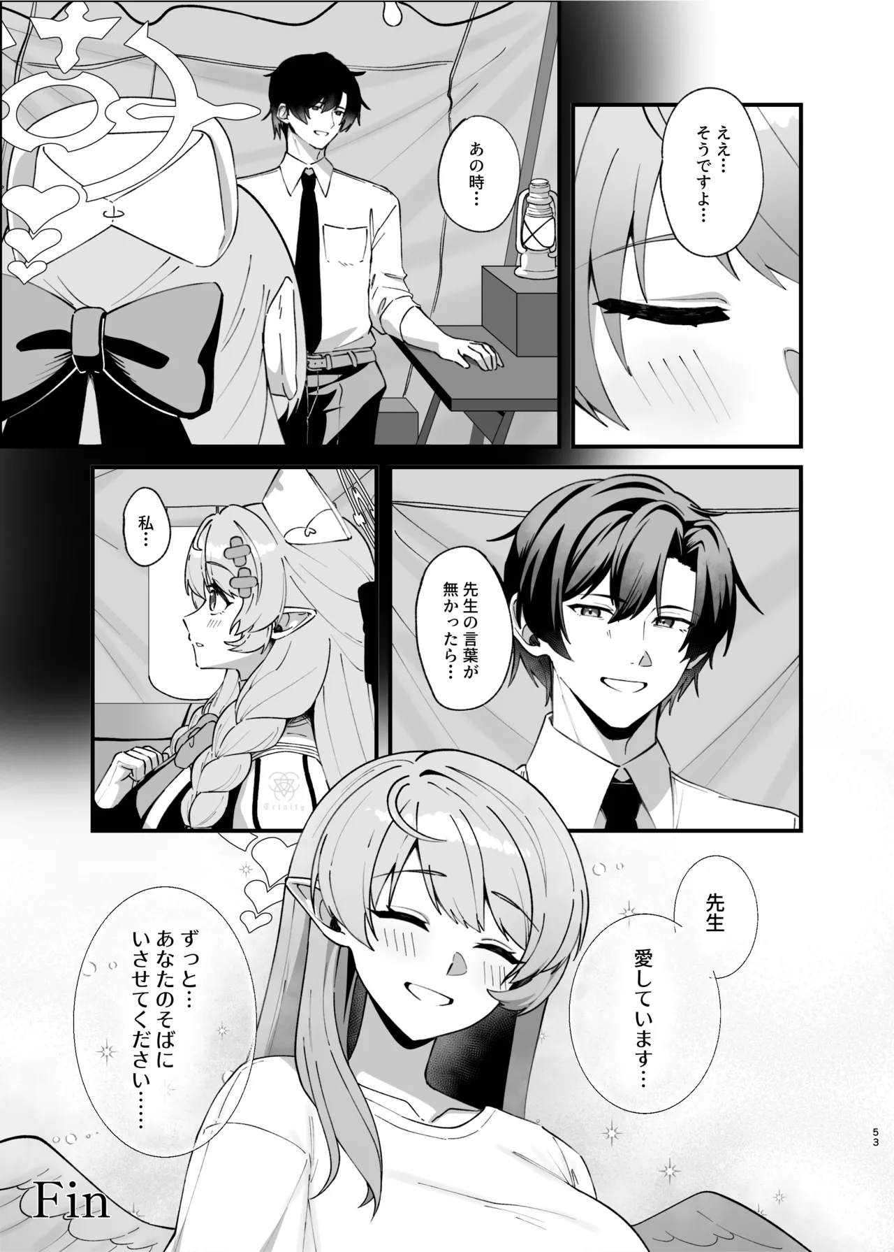 傷跡は愛の軌跡 - page52