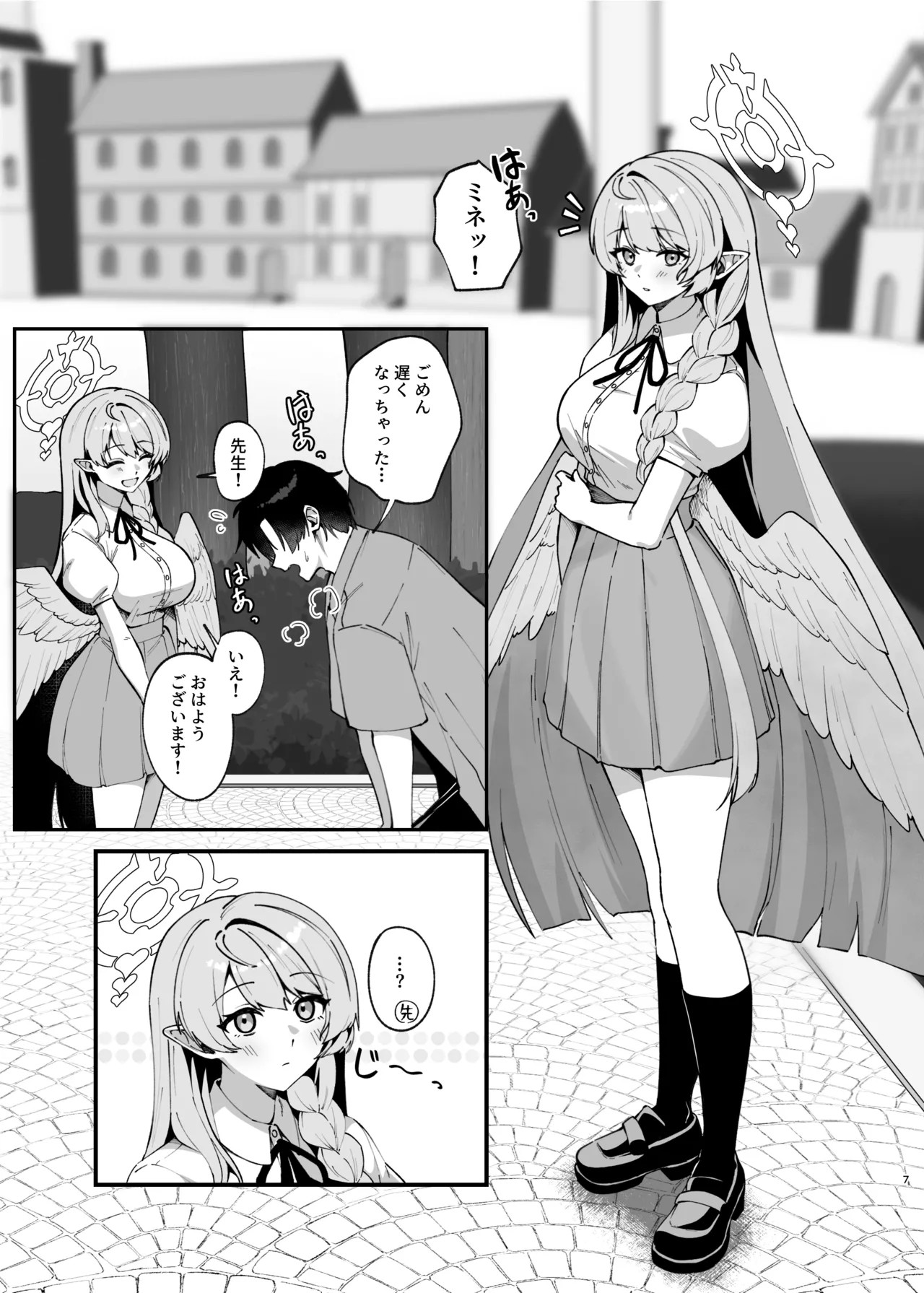 傷跡は愛の軌跡 - page6