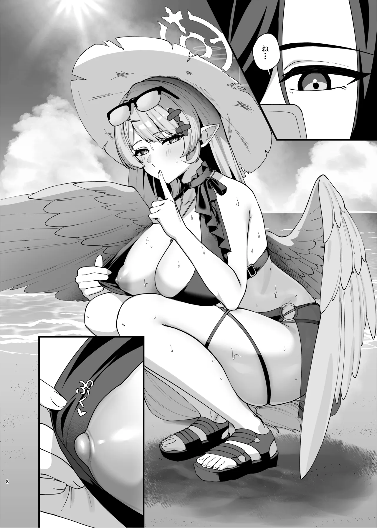 マジックアワーにおちる影 - page7