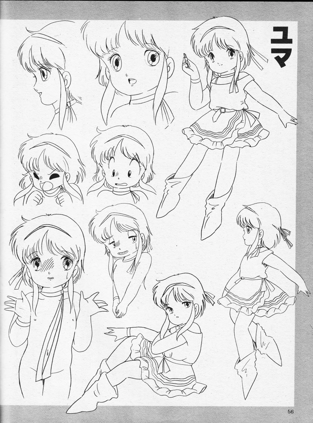 正しい美少女アニメの見方「魔法のルージュ りっぷ☆すてぃっく」特集と設定 - page18