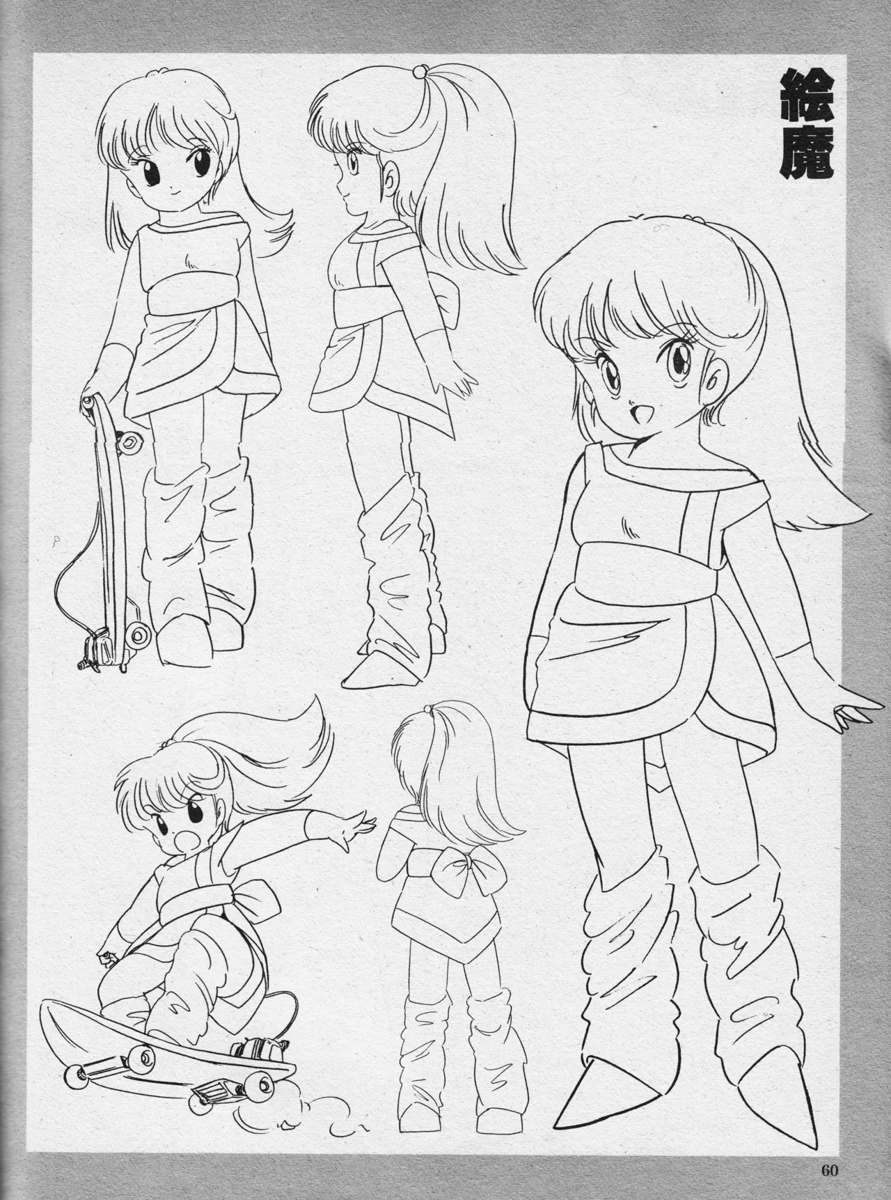 正しい美少女アニメの見方「魔法のルージュ りっぷ☆すてぃっく」特集と設定 - page22