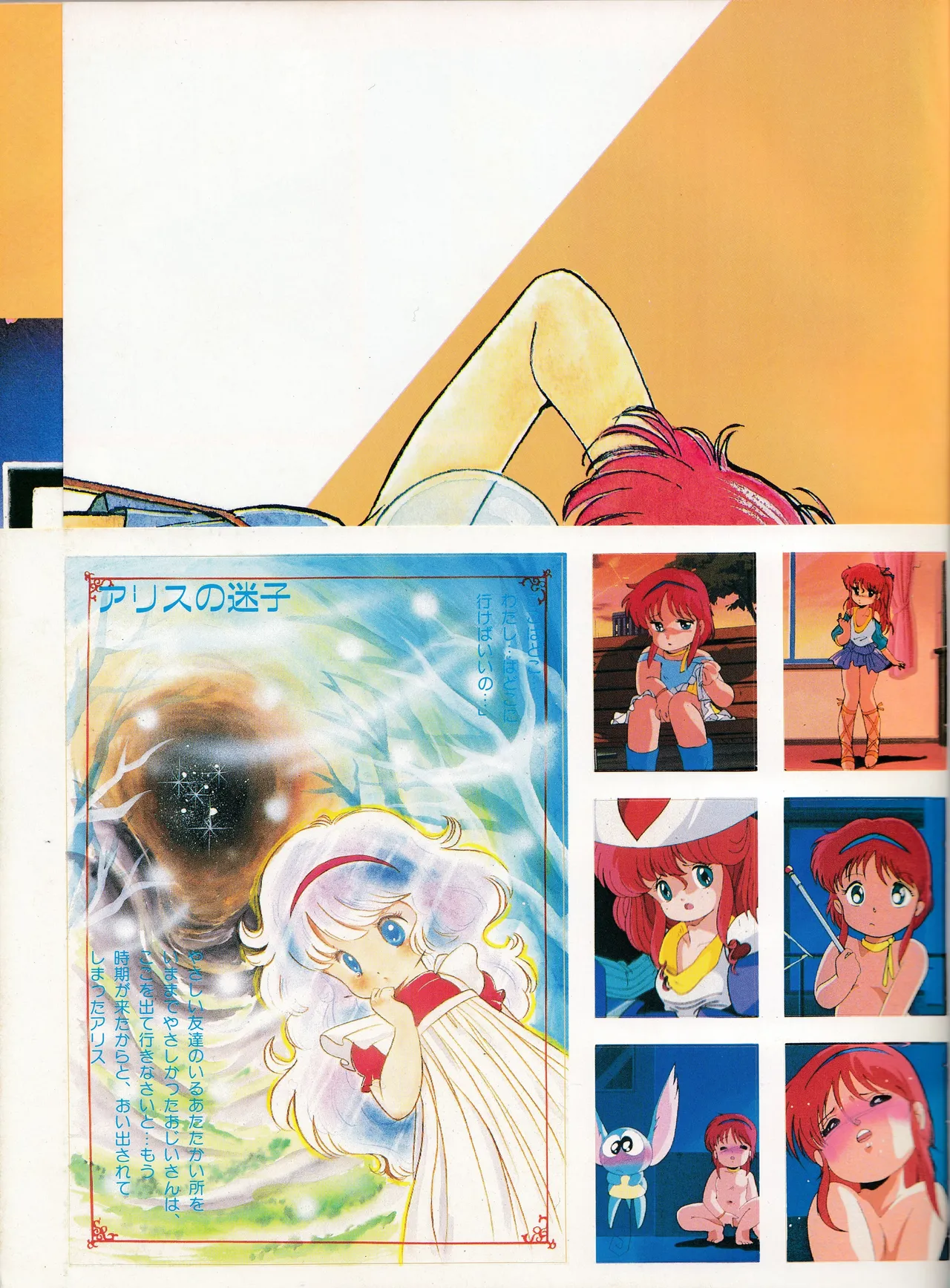 正しい美少女アニメの見方「魔法のルージュ りっぷ☆すてぃっく」特集と設定 - page3