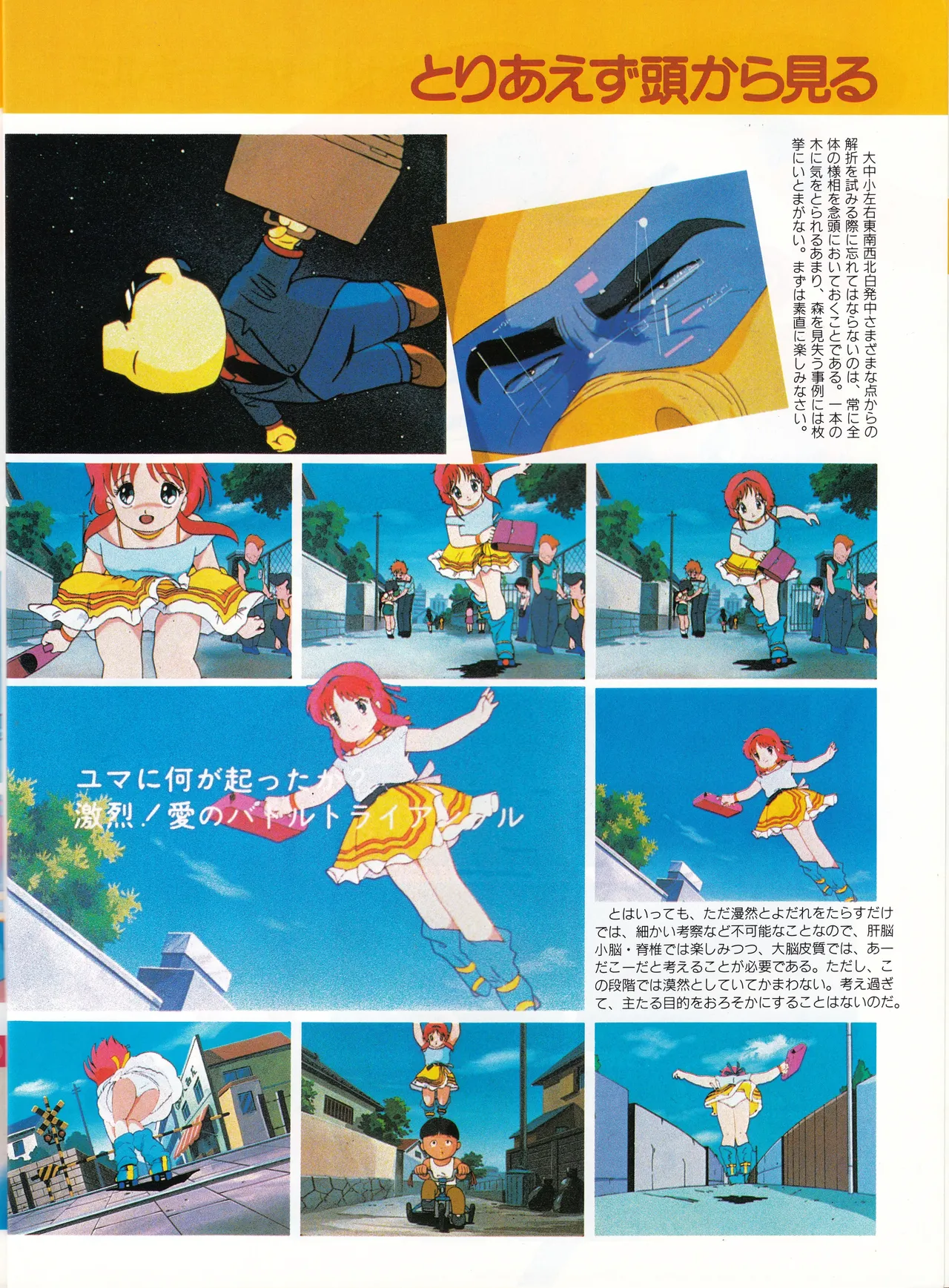 正しい美少女アニメの見方「魔法のルージュ りっぷ☆すてぃっく」特集と設定 - page7
