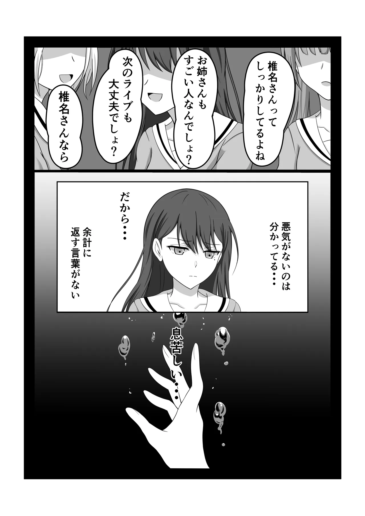 燈と立希 恋人同士 はじめて百合えっちする本 - page2