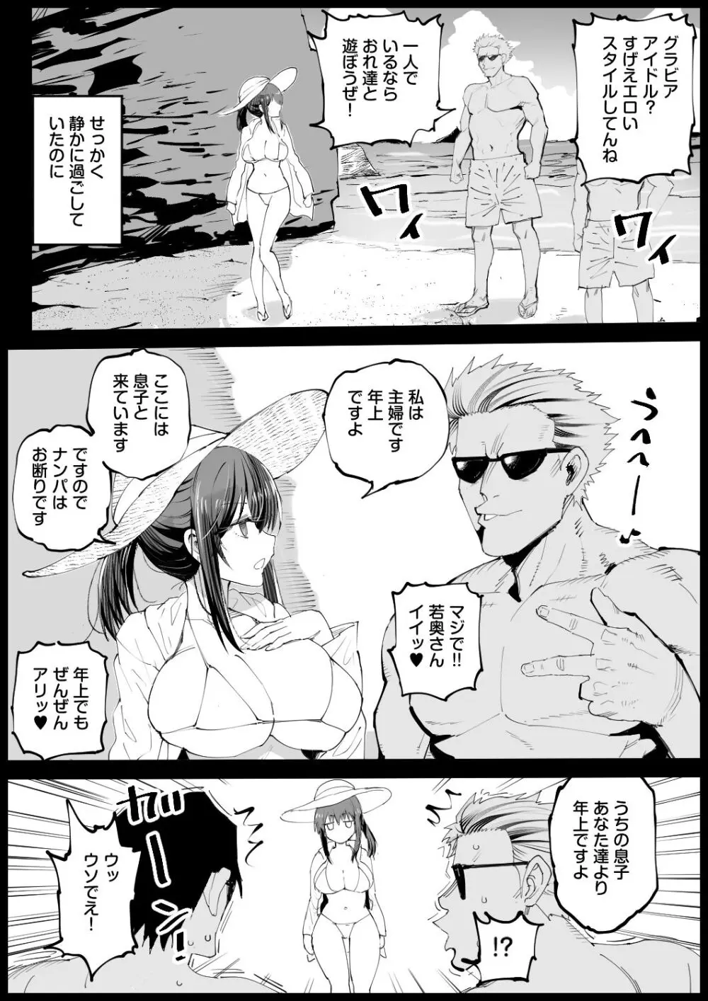 巨乳な義母、入浴中2 - page10
