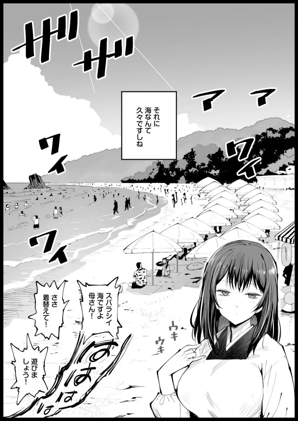 巨乳な義母、入浴中2 - page4