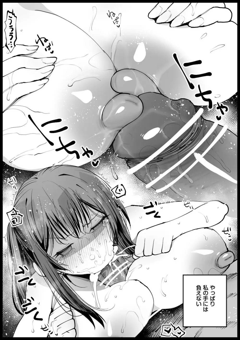 巨乳な義母、入浴中2 - page45