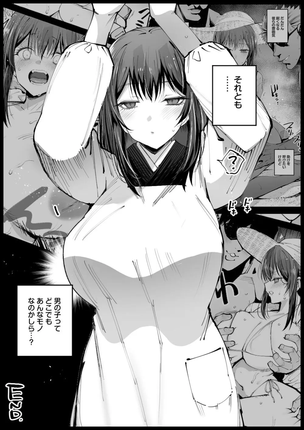 巨乳な義母、入浴中2 - page51