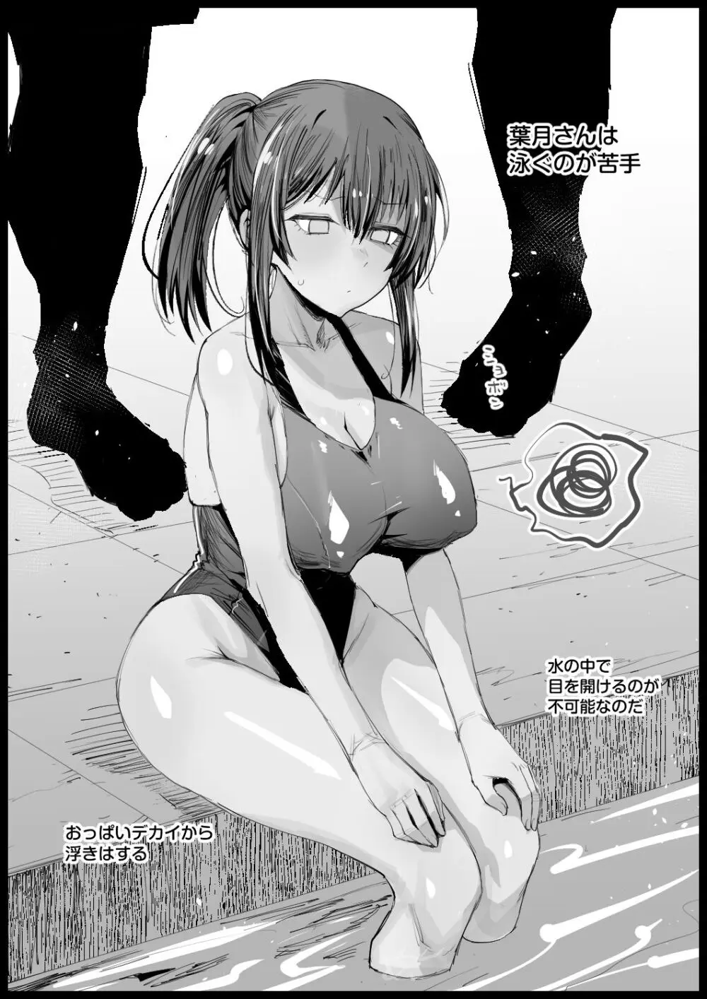 巨乳な義母、入浴中2 - page53