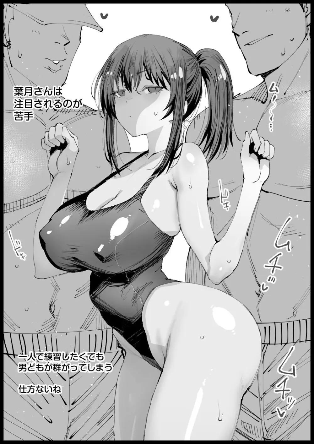 巨乳な義母、入浴中2 - page54