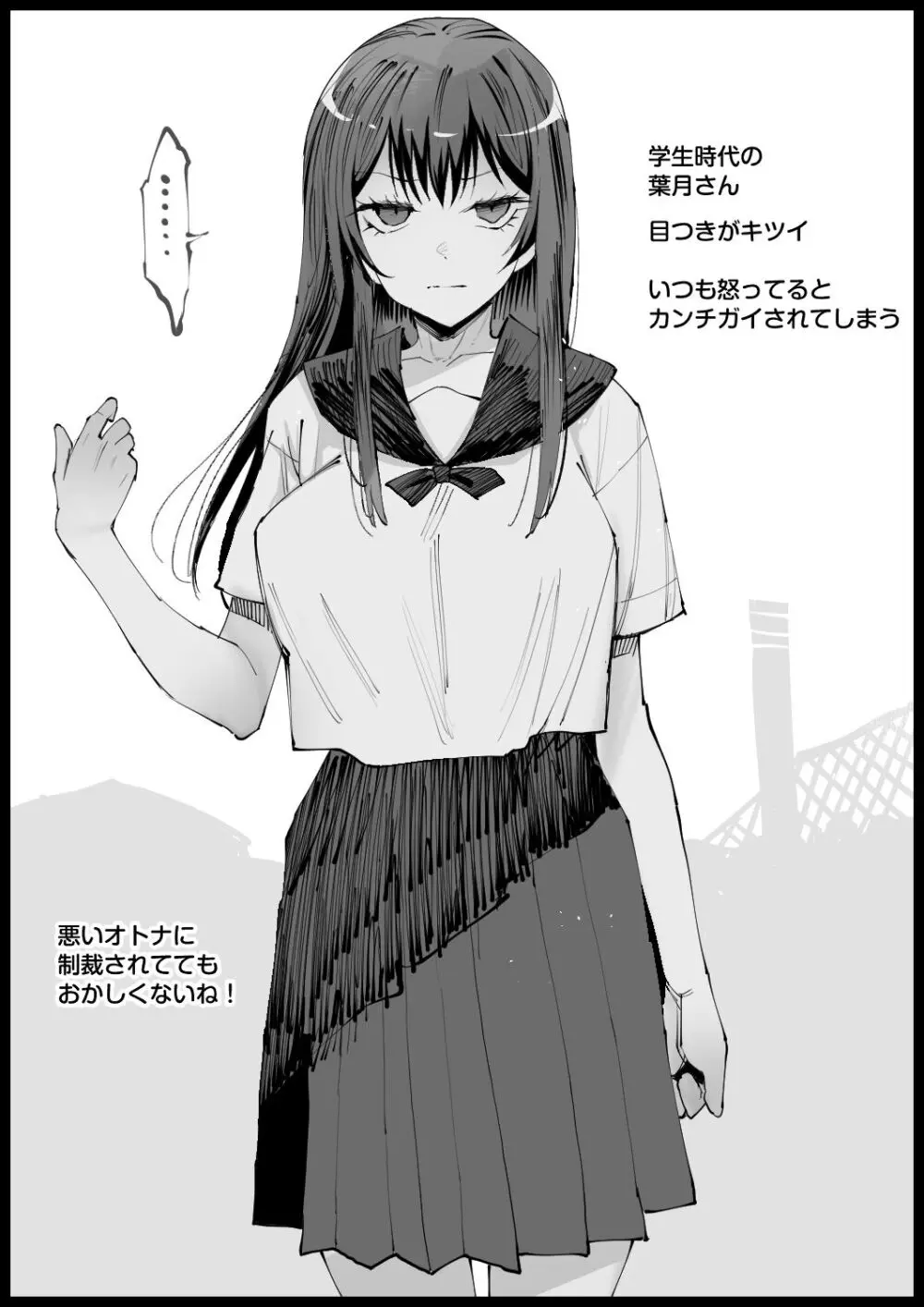 巨乳な義母、入浴中2 - page71