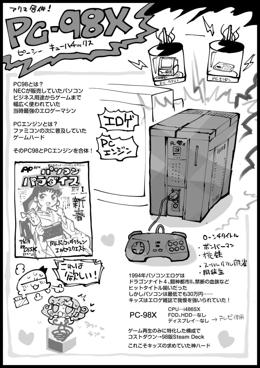 巨乳な義母、入浴中2 - page80