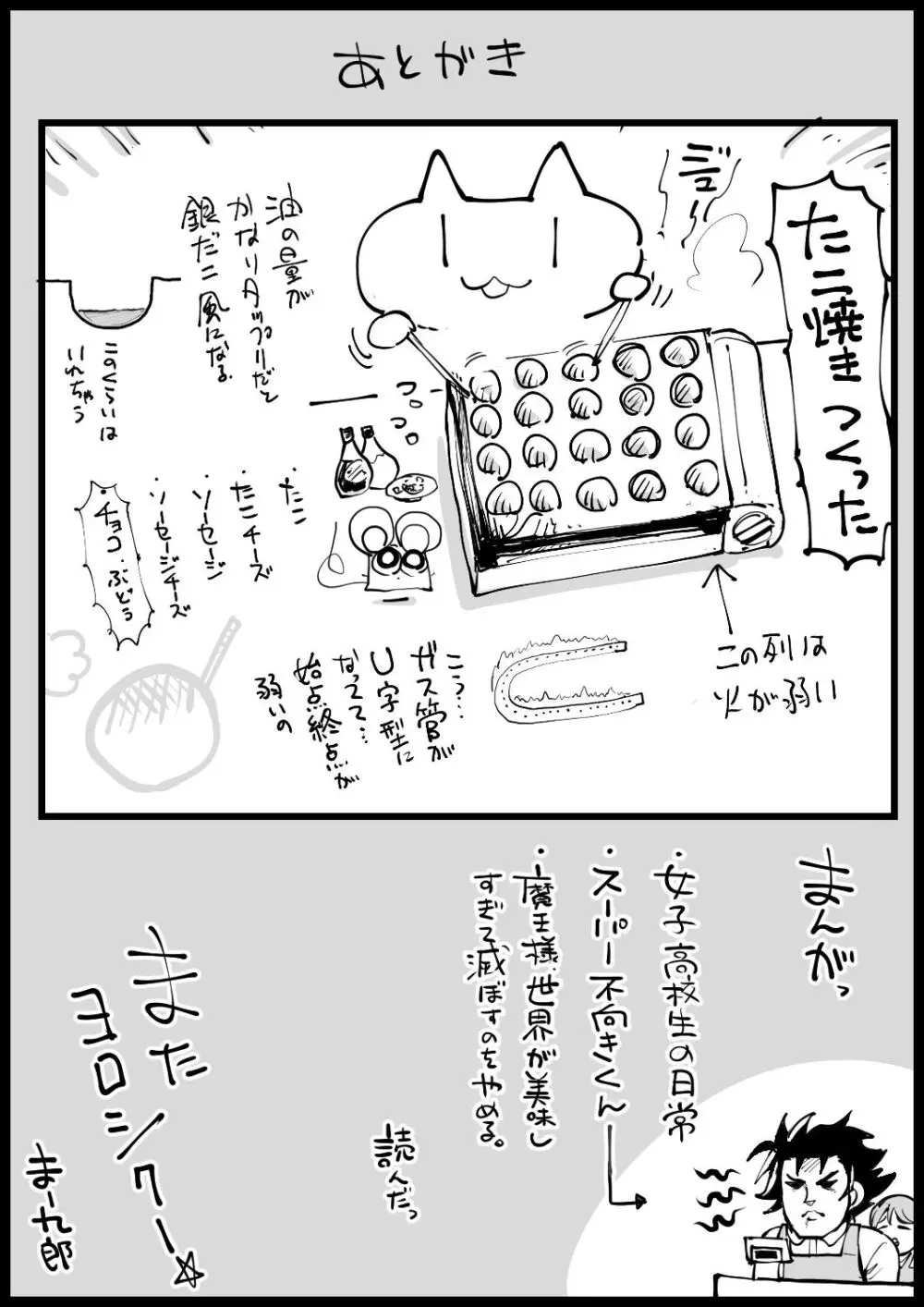 巨乳な義母、入浴中2 - page81