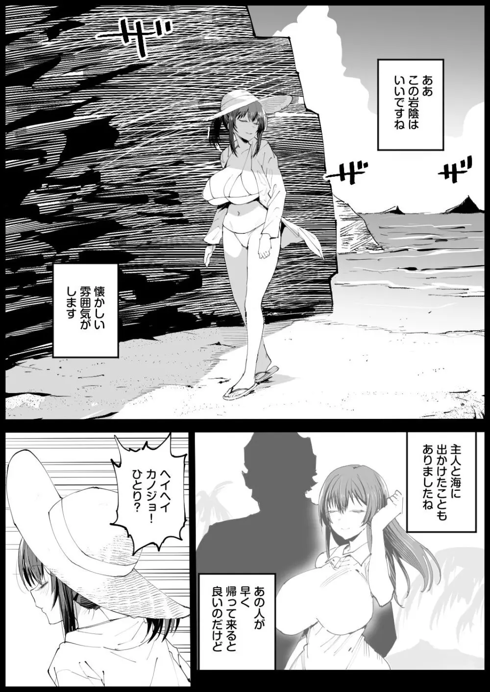 巨乳な義母、入浴中2 - page9