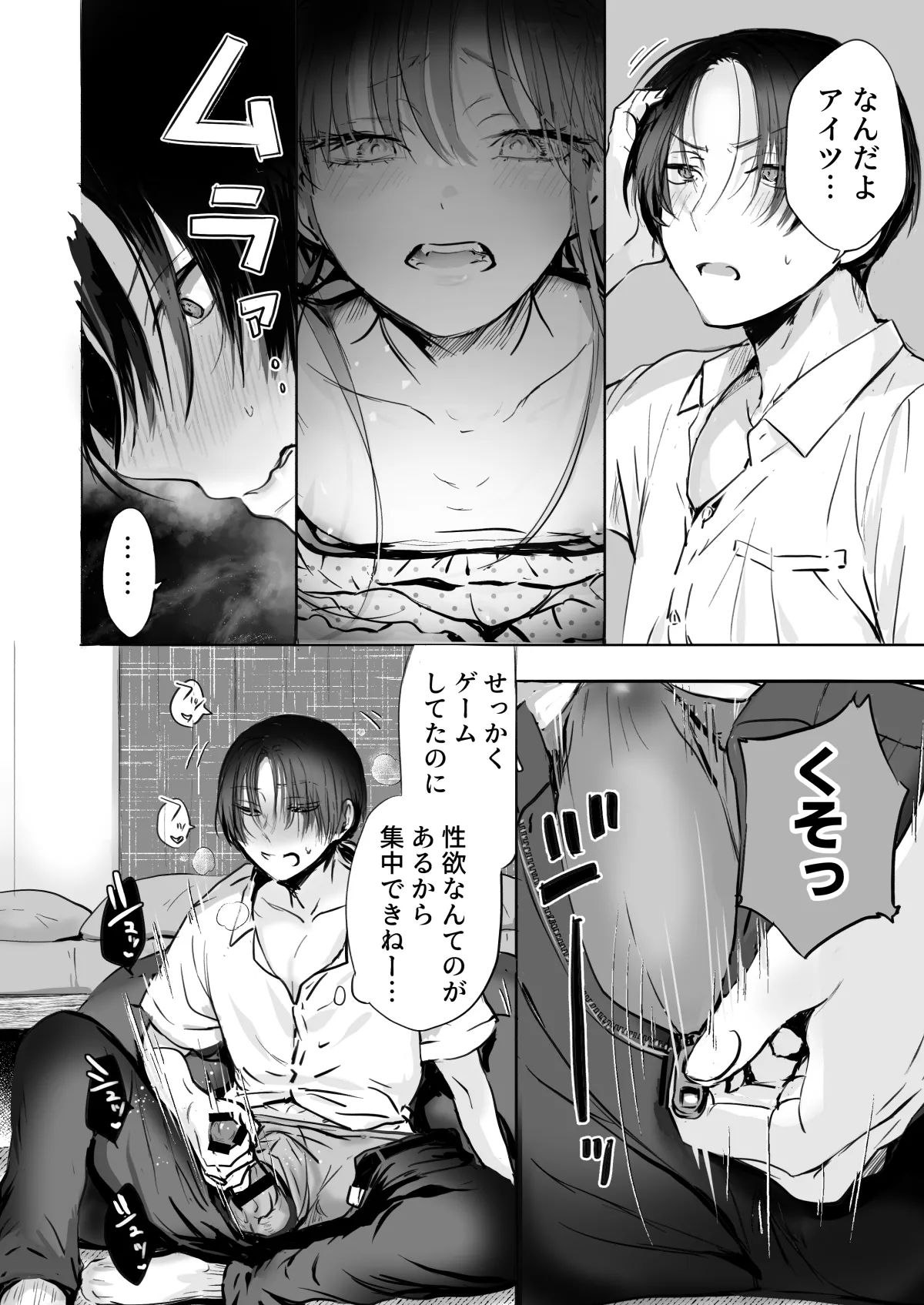 二等分の彼女。 - page13