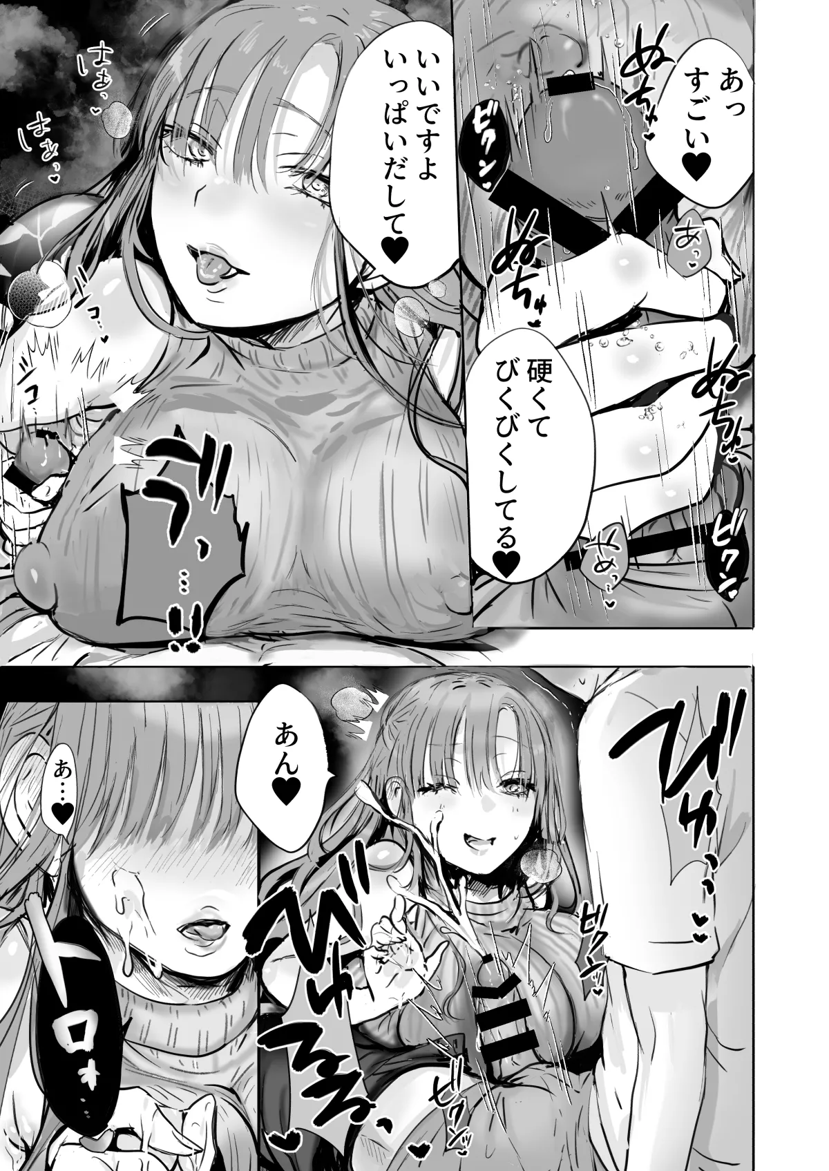 二等分の彼女。 - page18
