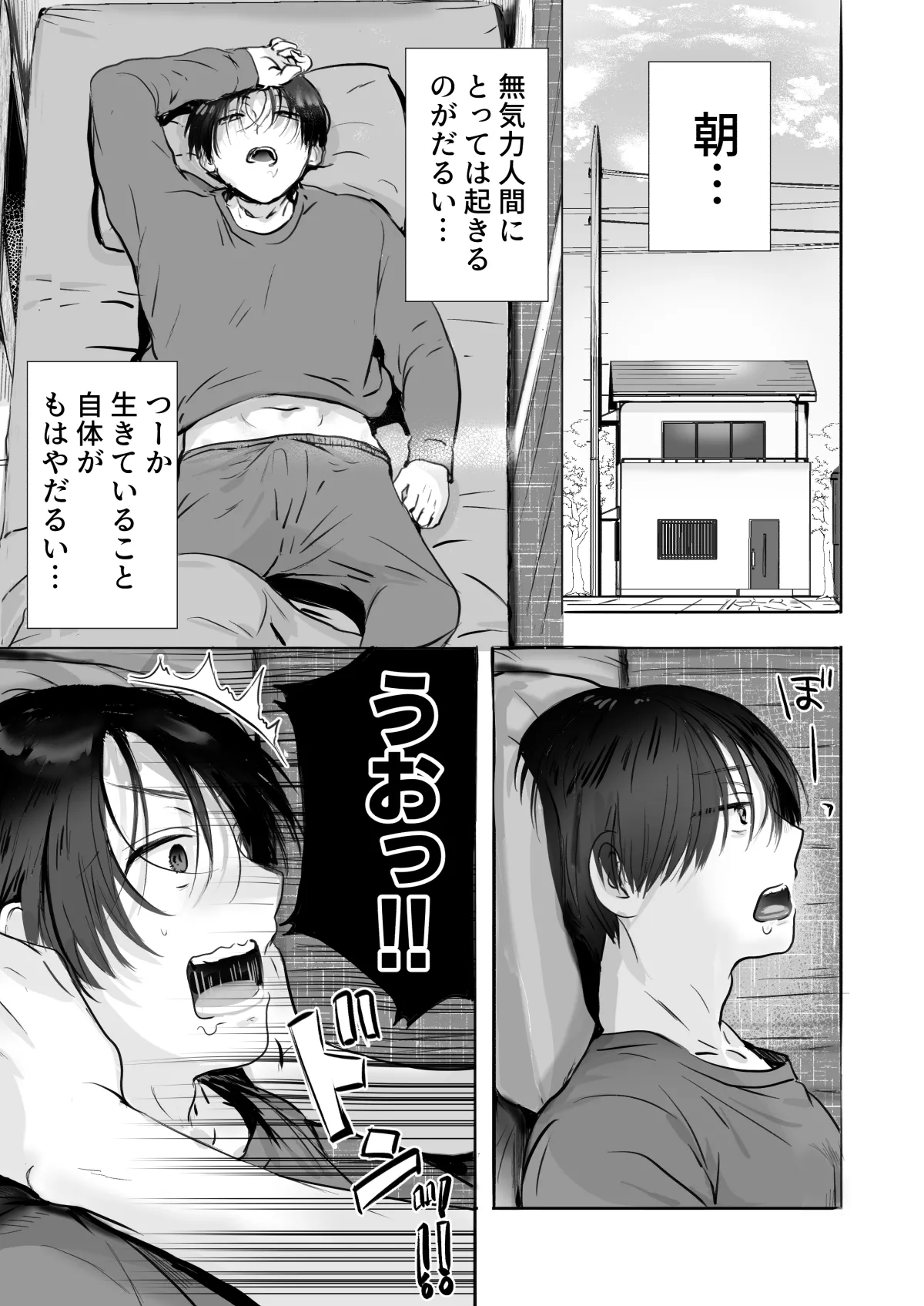 二等分の彼女。 - page2