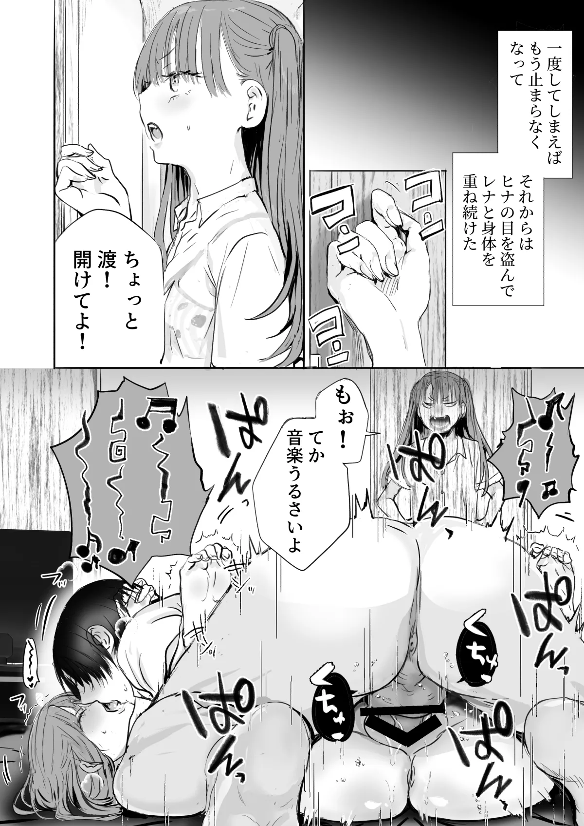 二等分の彼女。 - page31
