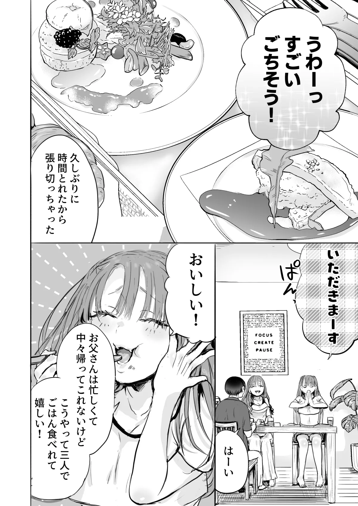 二等分の彼女。 - page35