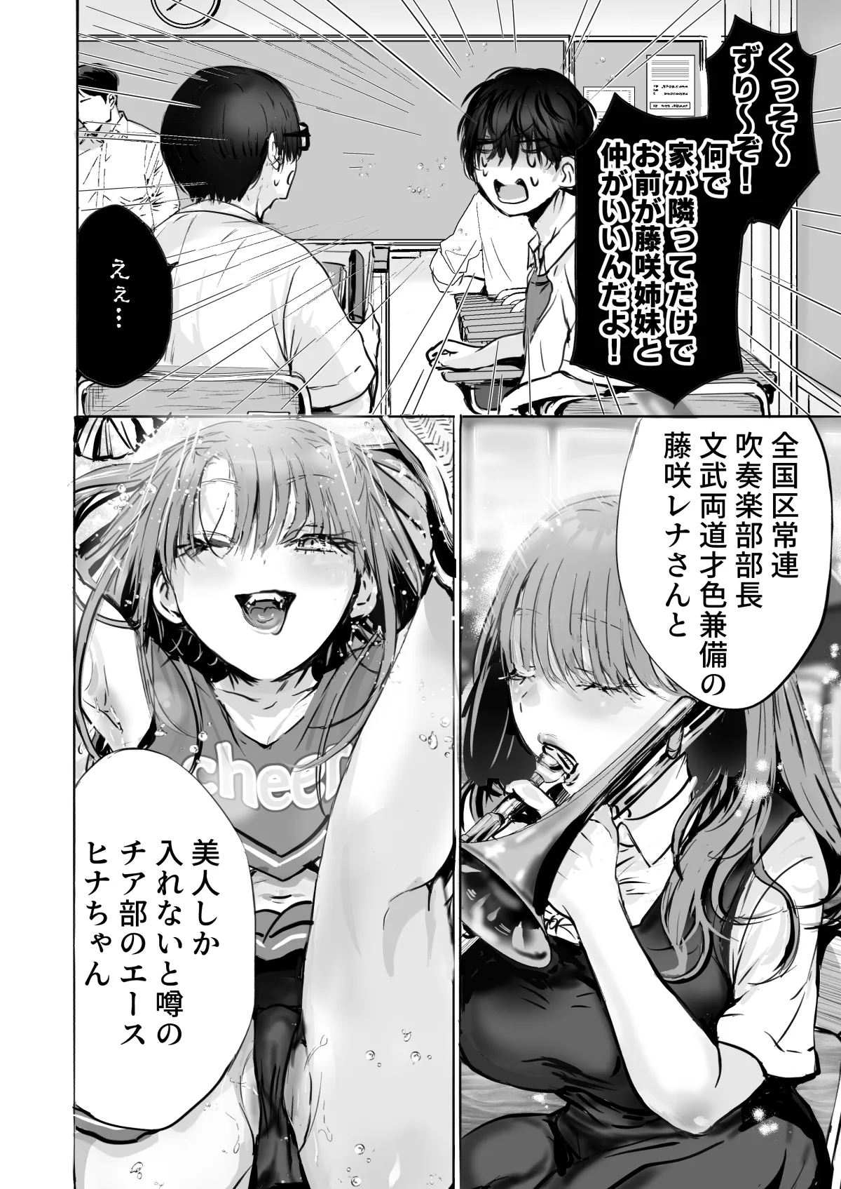 二等分の彼女。 - page7