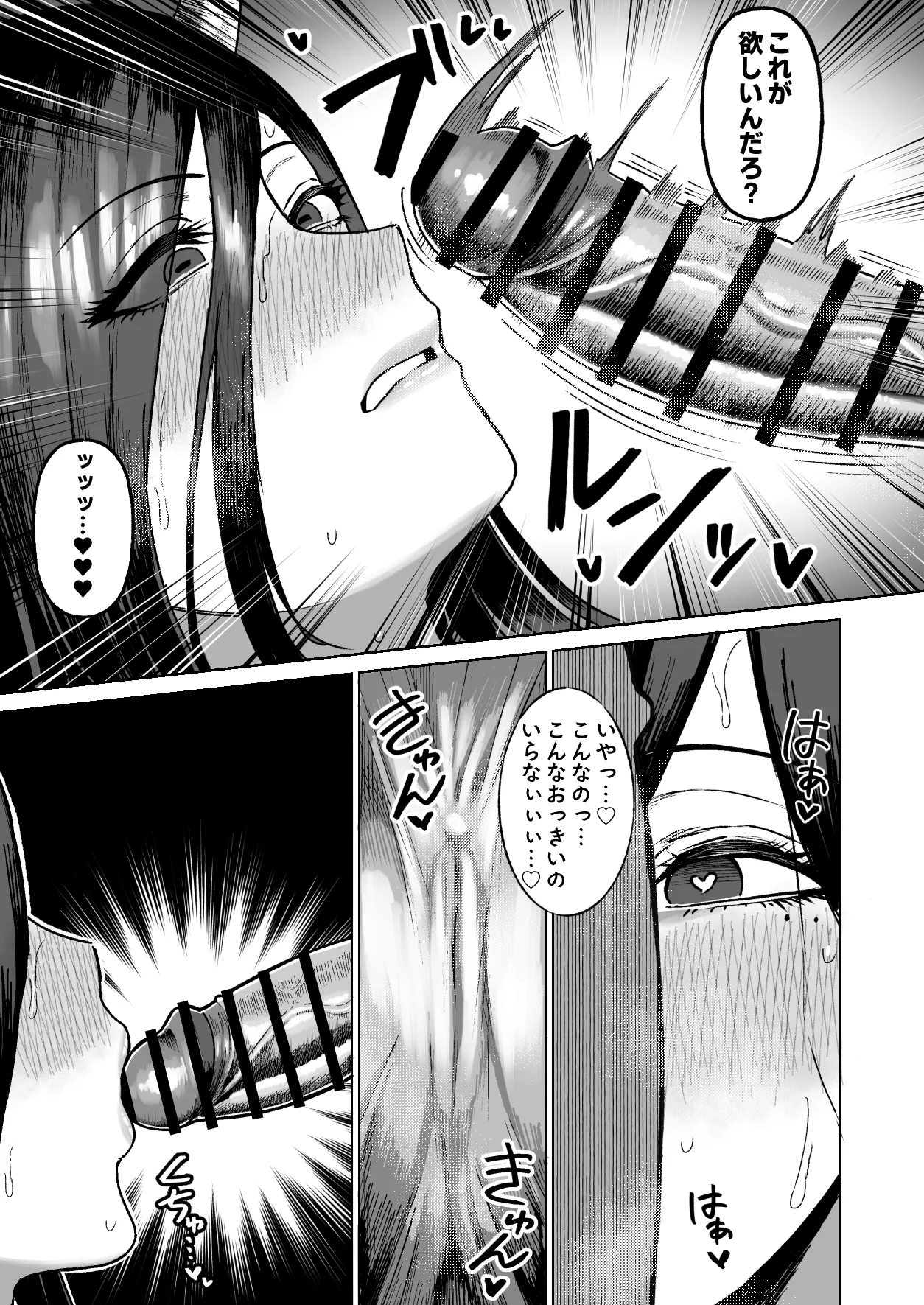 セ○クステイム3-牛獣人- - page10