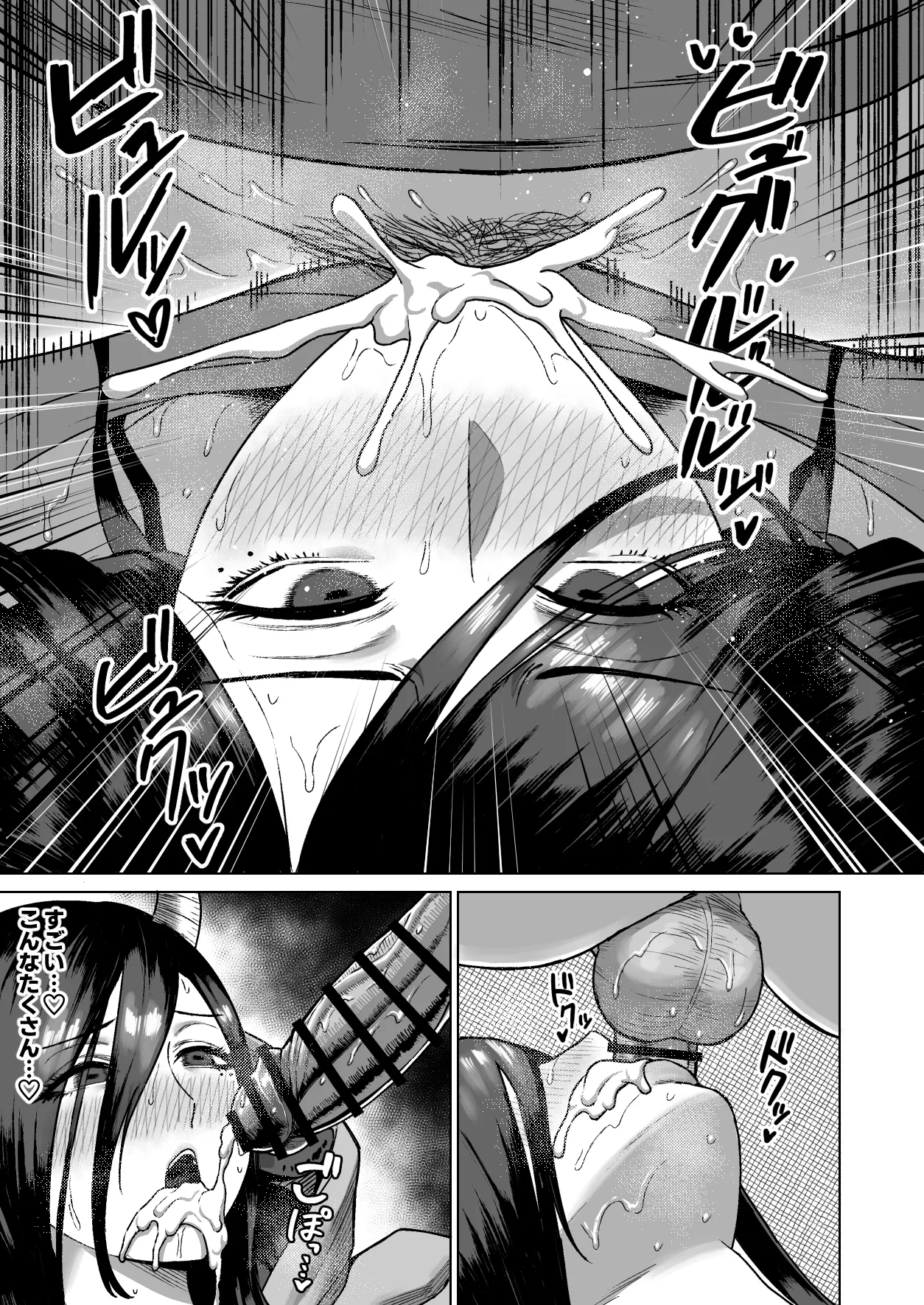 セ○クステイム3-牛獣人- - page12