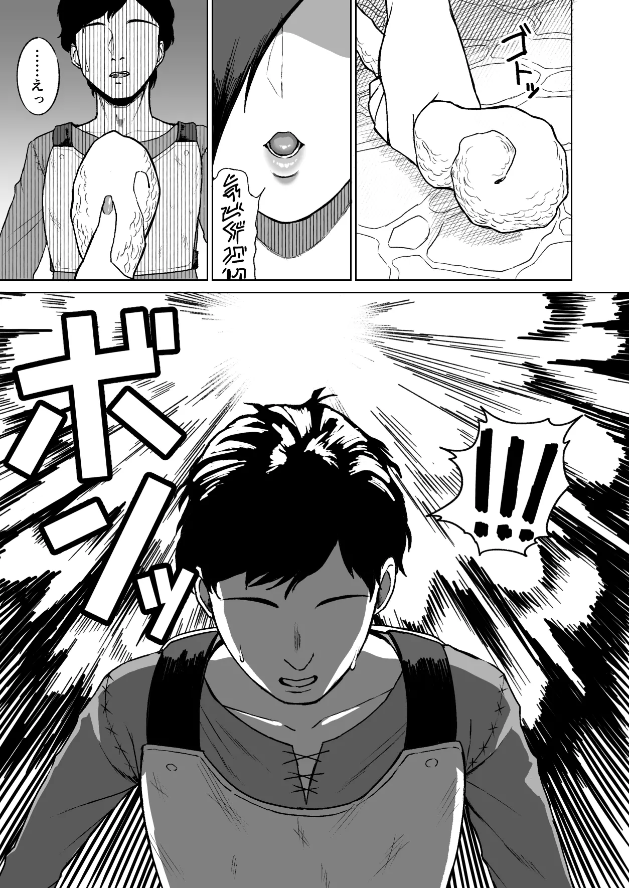 セ○クステイム3-牛獣人- - page6