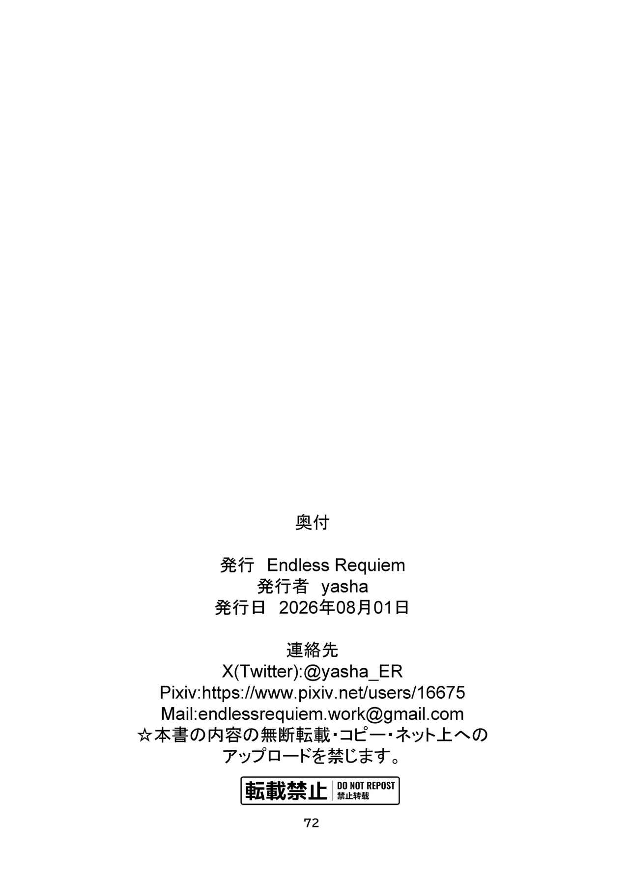 サキュガク2〜サキュバスのいる学園生活〜 - page72