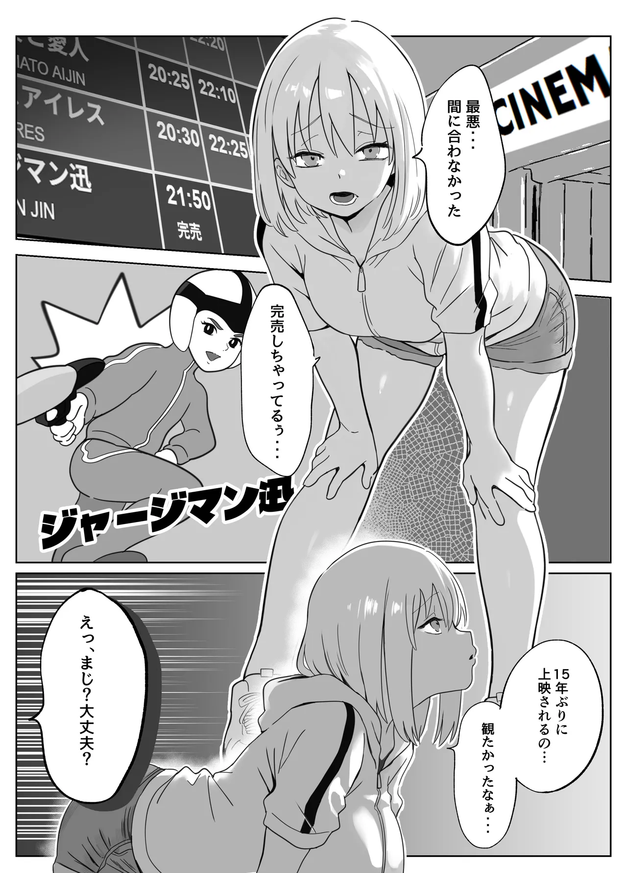 おにーさんお礼に××してあげます - page2