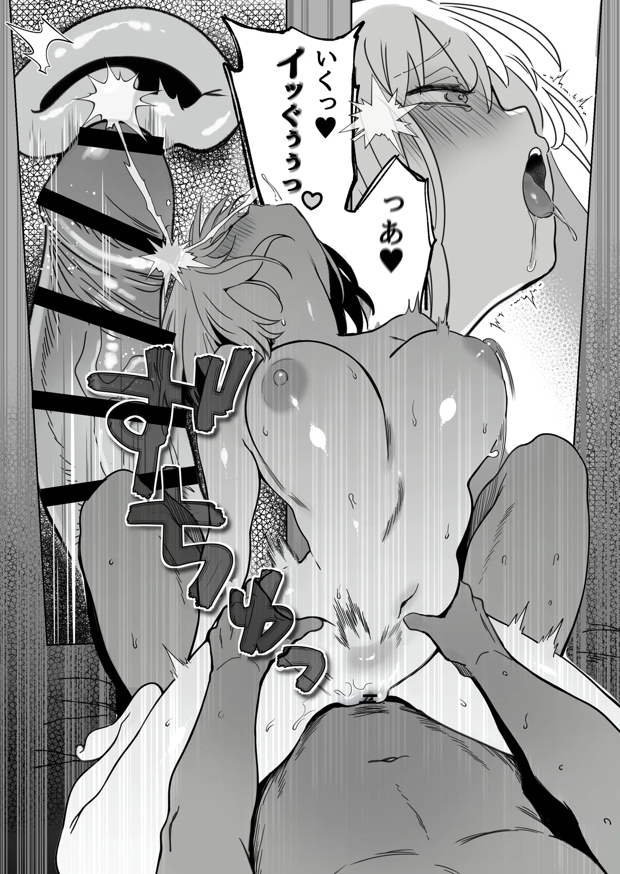 おにーさんお礼に××してあげます - page28