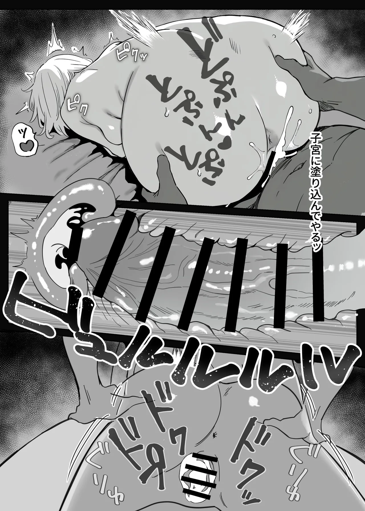 おにーさんお礼に××してあげます - page46
