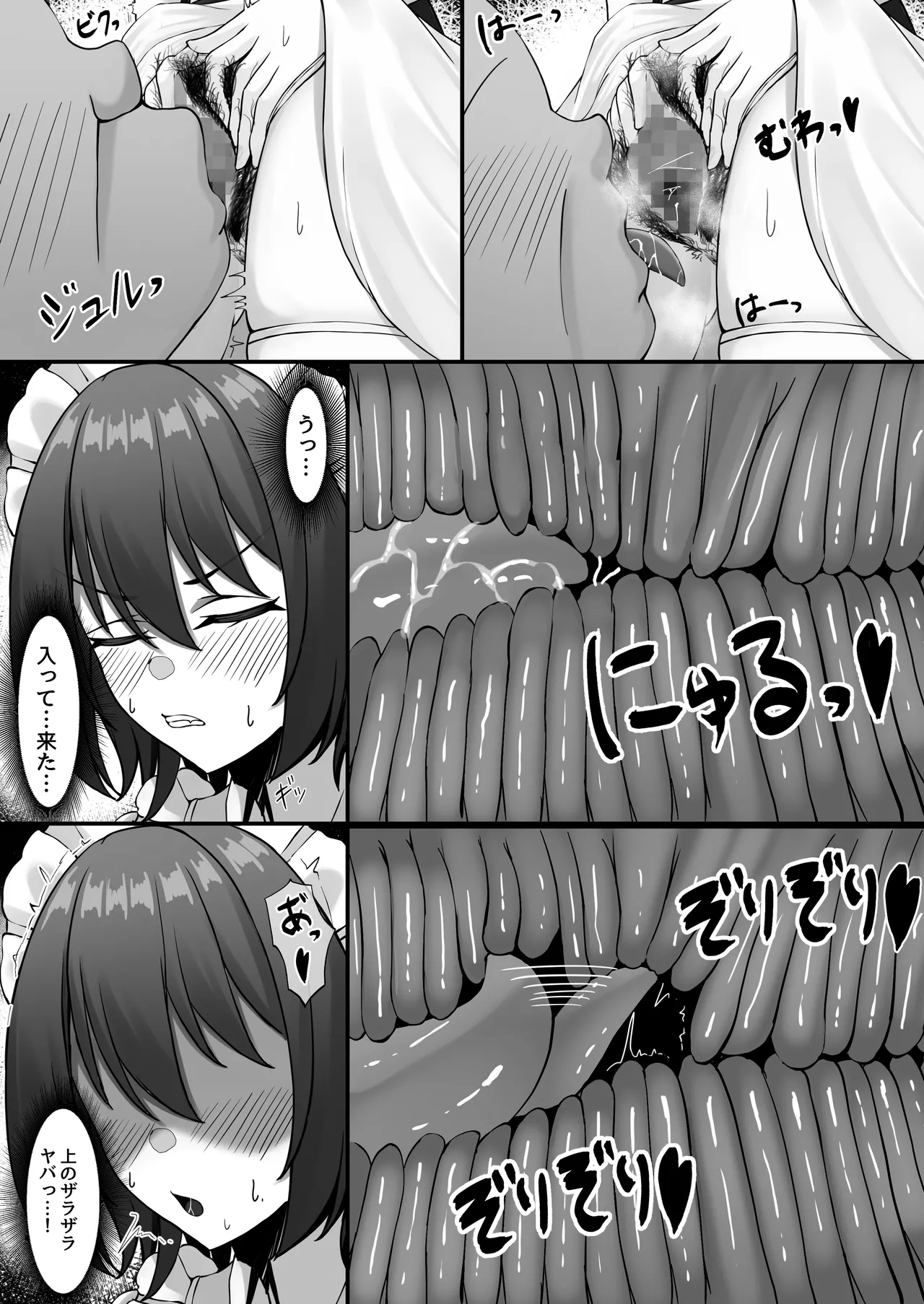 雇ったメイドのまんこが臭かったので色々お願いしたら交尾までやれた話 - page12