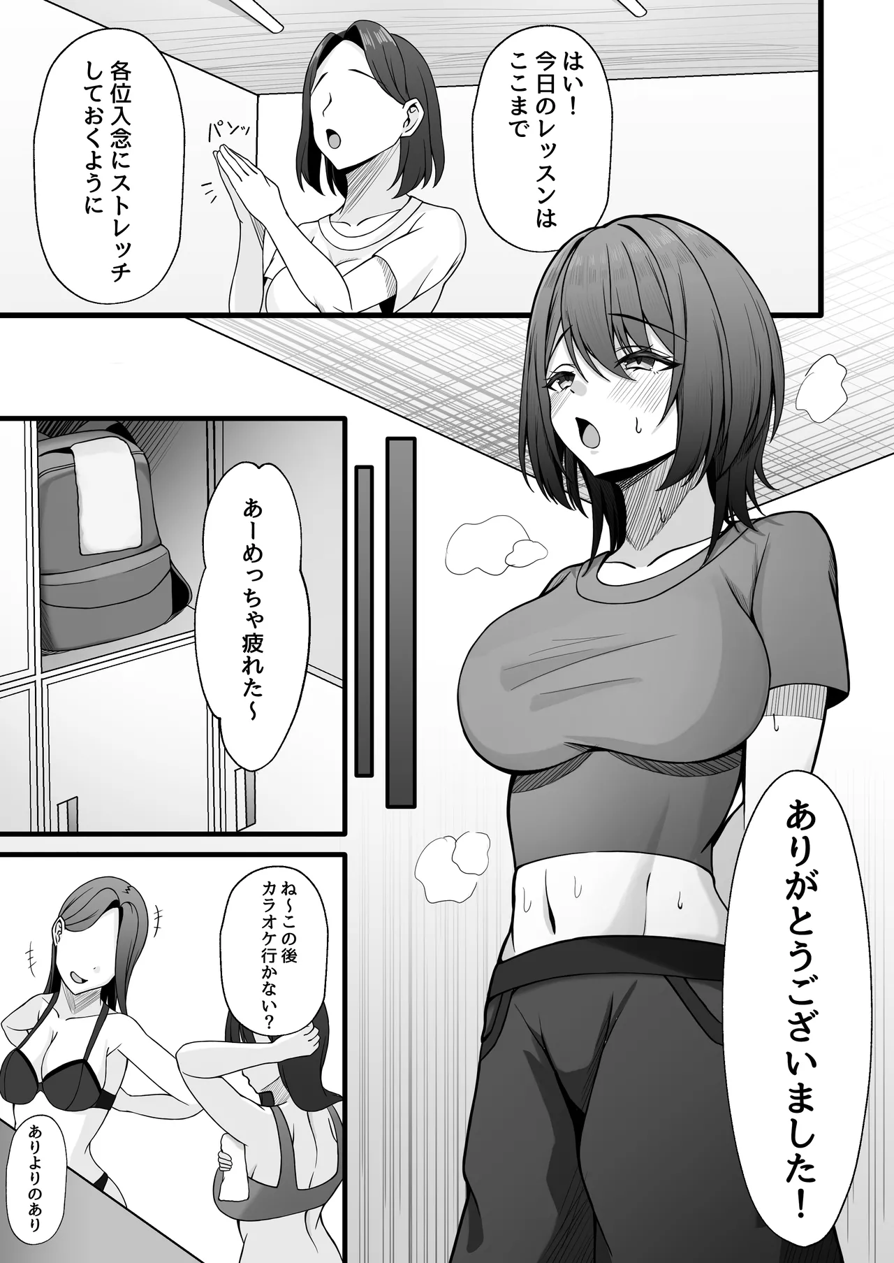 雇ったメイドのまんこが臭かったので色々お願いしたら交尾までやれた話 - page2