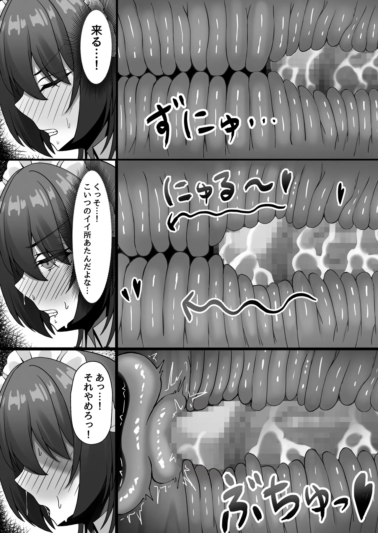 雇ったメイドのまんこが臭かったので色々お願いしたら交尾までやれた話 - page20