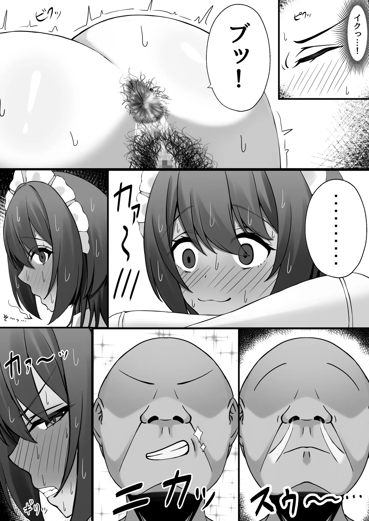 雇ったメイドのまんこが臭かったので色々お願いしたら交尾までやれた話 - page21