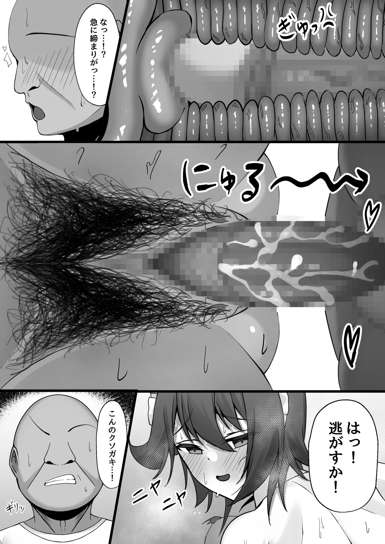 雇ったメイドのまんこが臭かったので色々お願いしたら交尾までやれた話 - page23