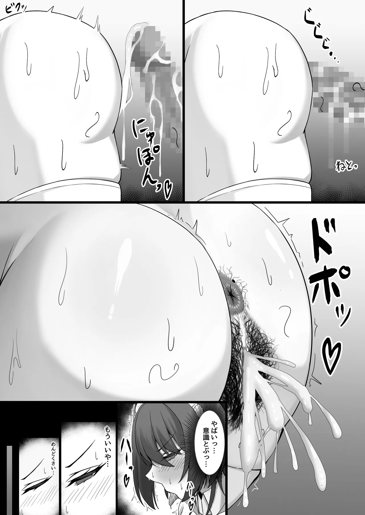 雇ったメイドのまんこが臭かったので色々お願いしたら交尾までやれた話 - page26