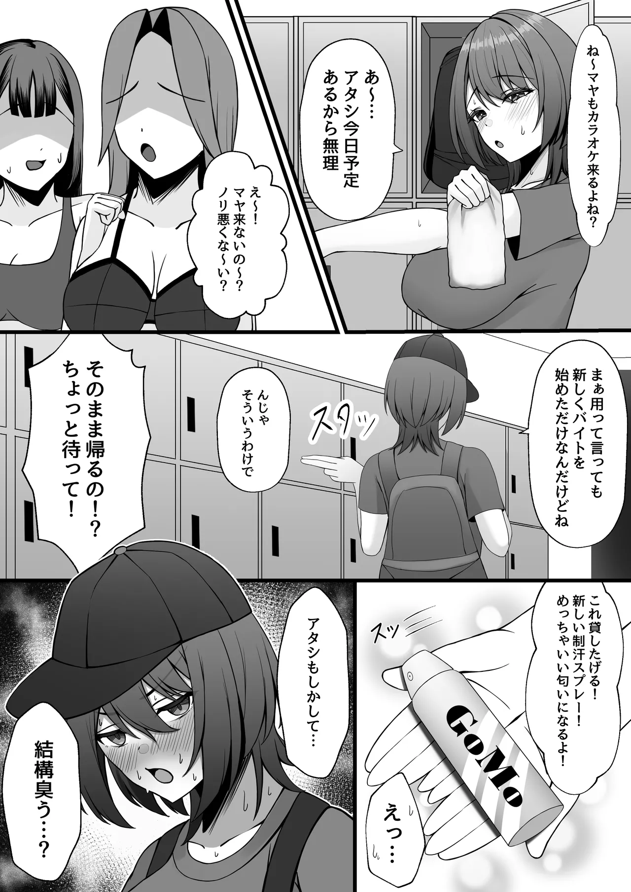 雇ったメイドのまんこが臭かったので色々お願いしたら交尾までやれた話 - page3