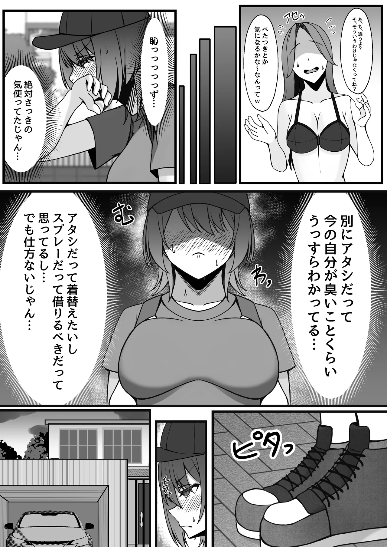 雇ったメイドのまんこが臭かったので色々お願いしたら交尾までやれた話 - page4