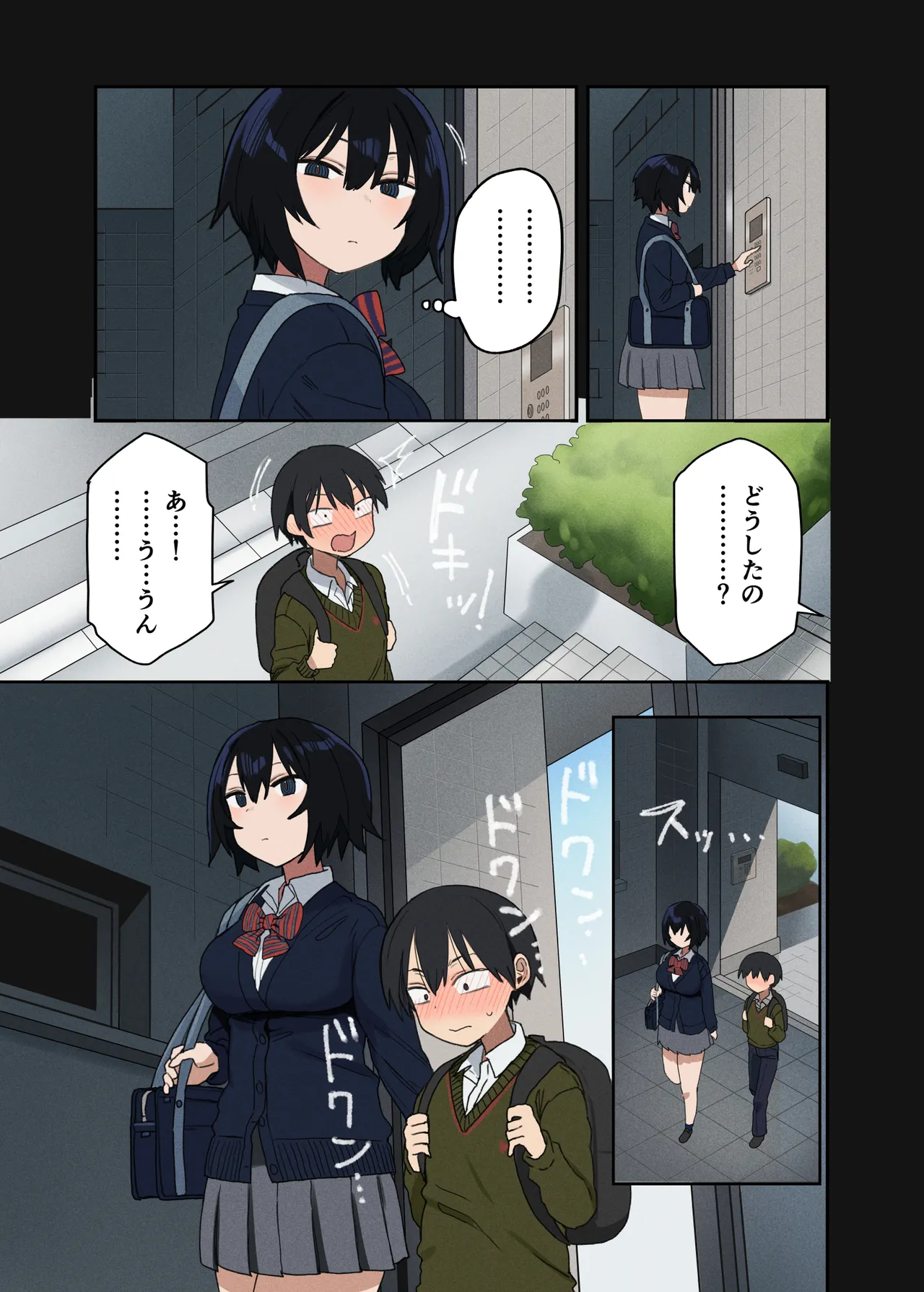 ヤラせてくれる隣の席の佐藤さん - page14