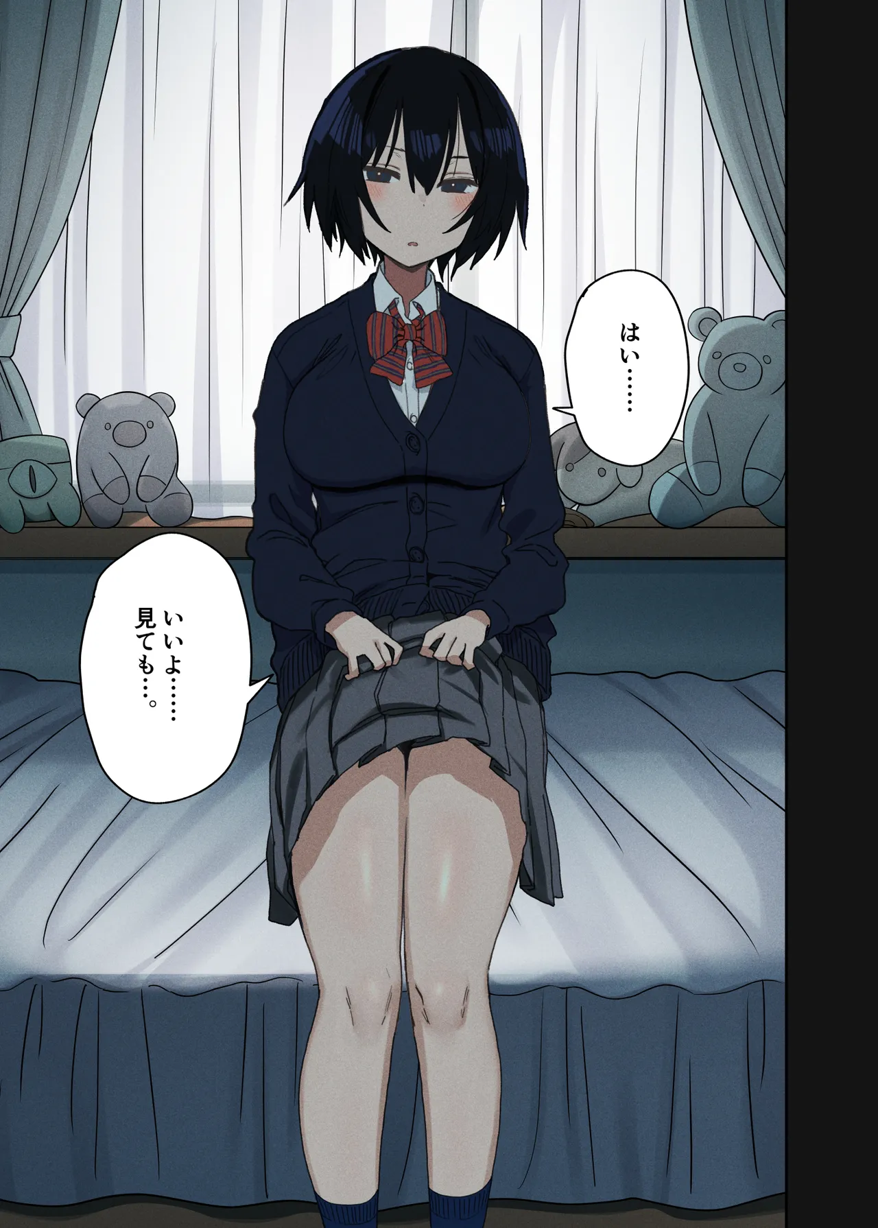 ヤラせてくれる隣の席の佐藤さん - page20