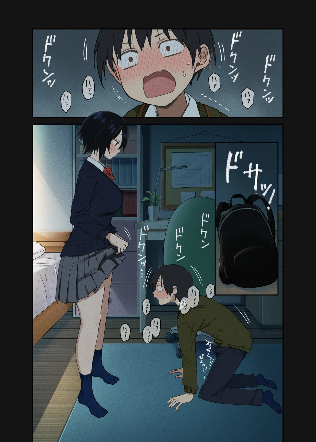 ヤラせてくれる隣の席の佐藤さん - page21