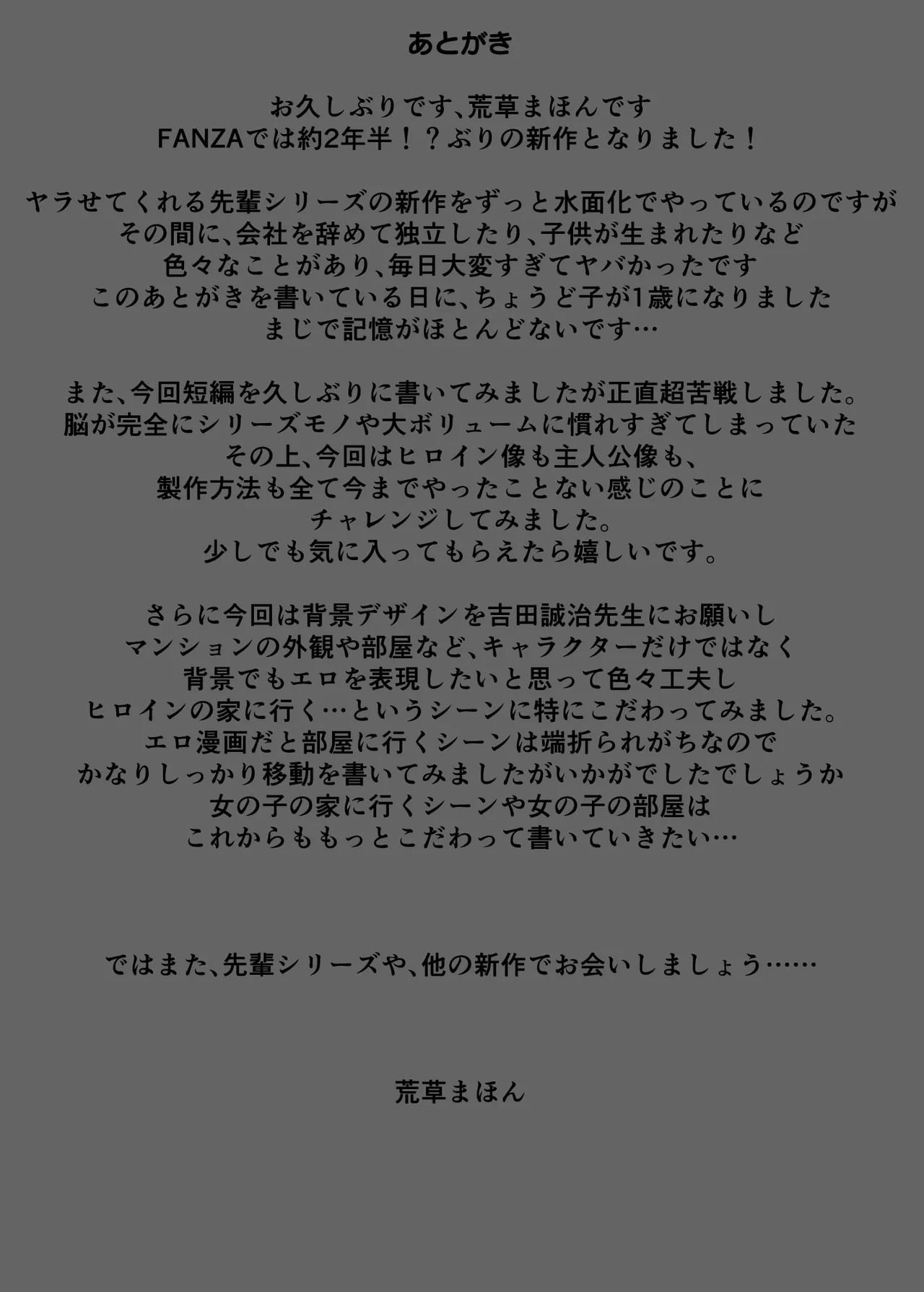 ヤラせてくれる隣の席の佐藤さん - page40