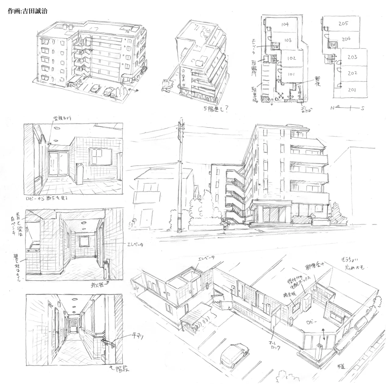 ヤラせてくれる隣の席の佐藤さん - page41