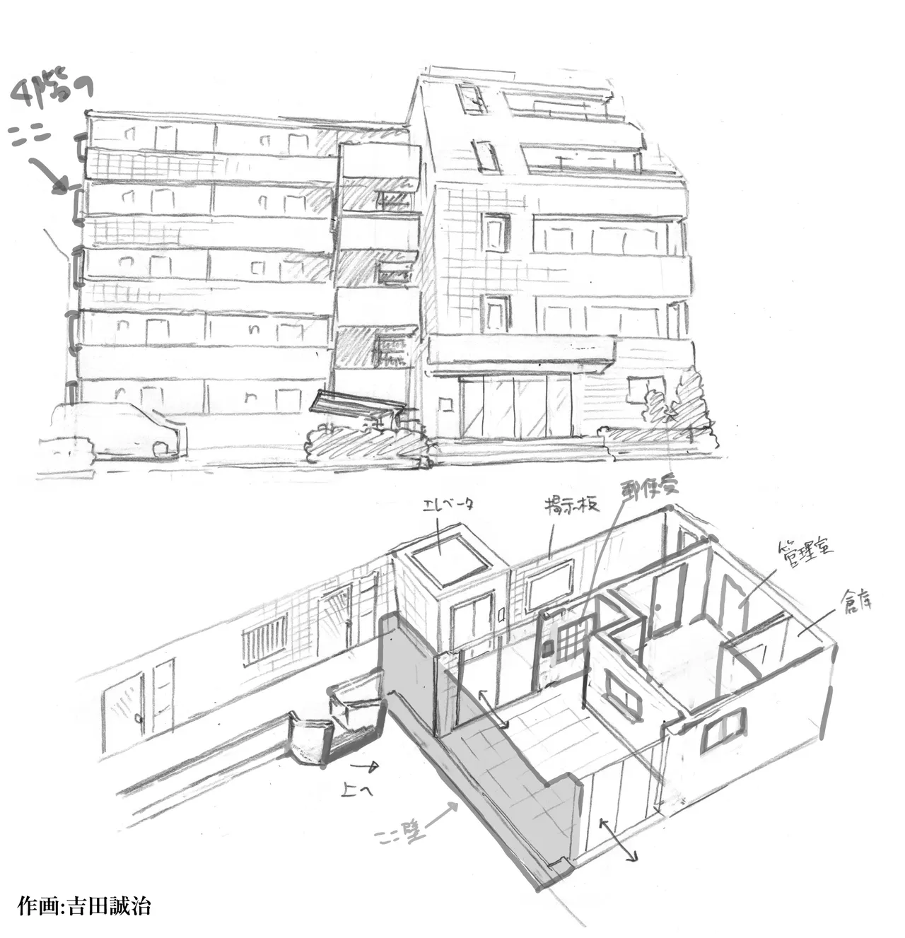 ヤラせてくれる隣の席の佐藤さん - page43