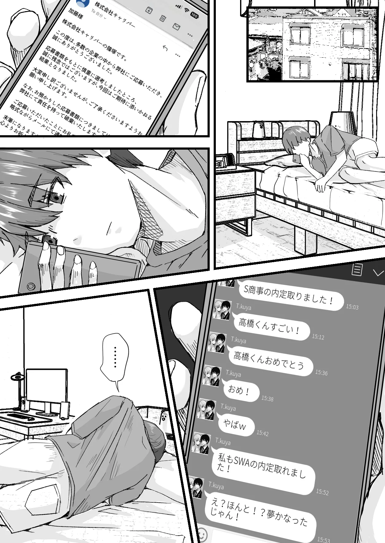 顔が良くて人生イージーモードの女を肉便器にする話 - page11